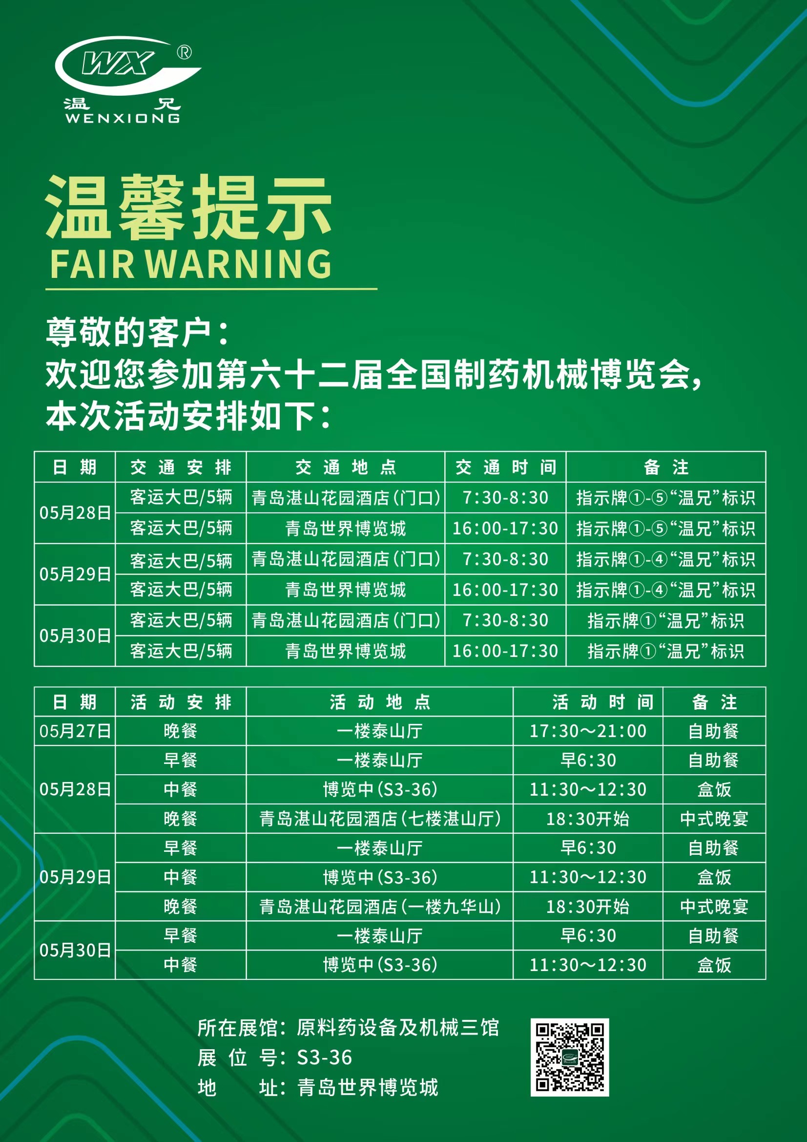 首页-BB贝博艾弗森公司官网